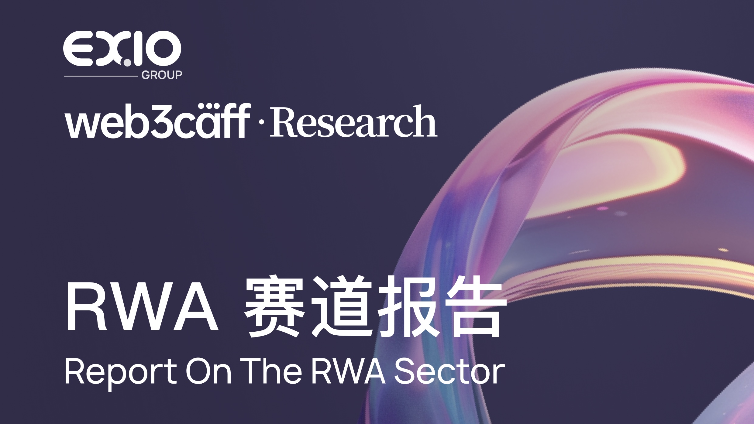 RWA 赛道 25 年 Q4 最新2.5 万字报告: 内地、中国香港等全球视角下，RWA正如何兼顾技术、监管与市场平衡? 全景式拆解其演化路径、合规策略、风险挑战与发展前景